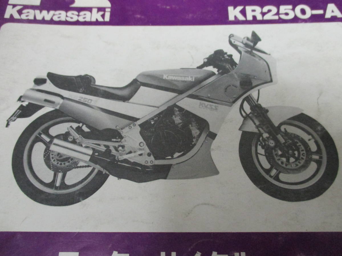 ★送料全國一律：185円★ ① 新品 KR250 ホイール ベアリング 前后 1臺(tái)分セット （KR250A