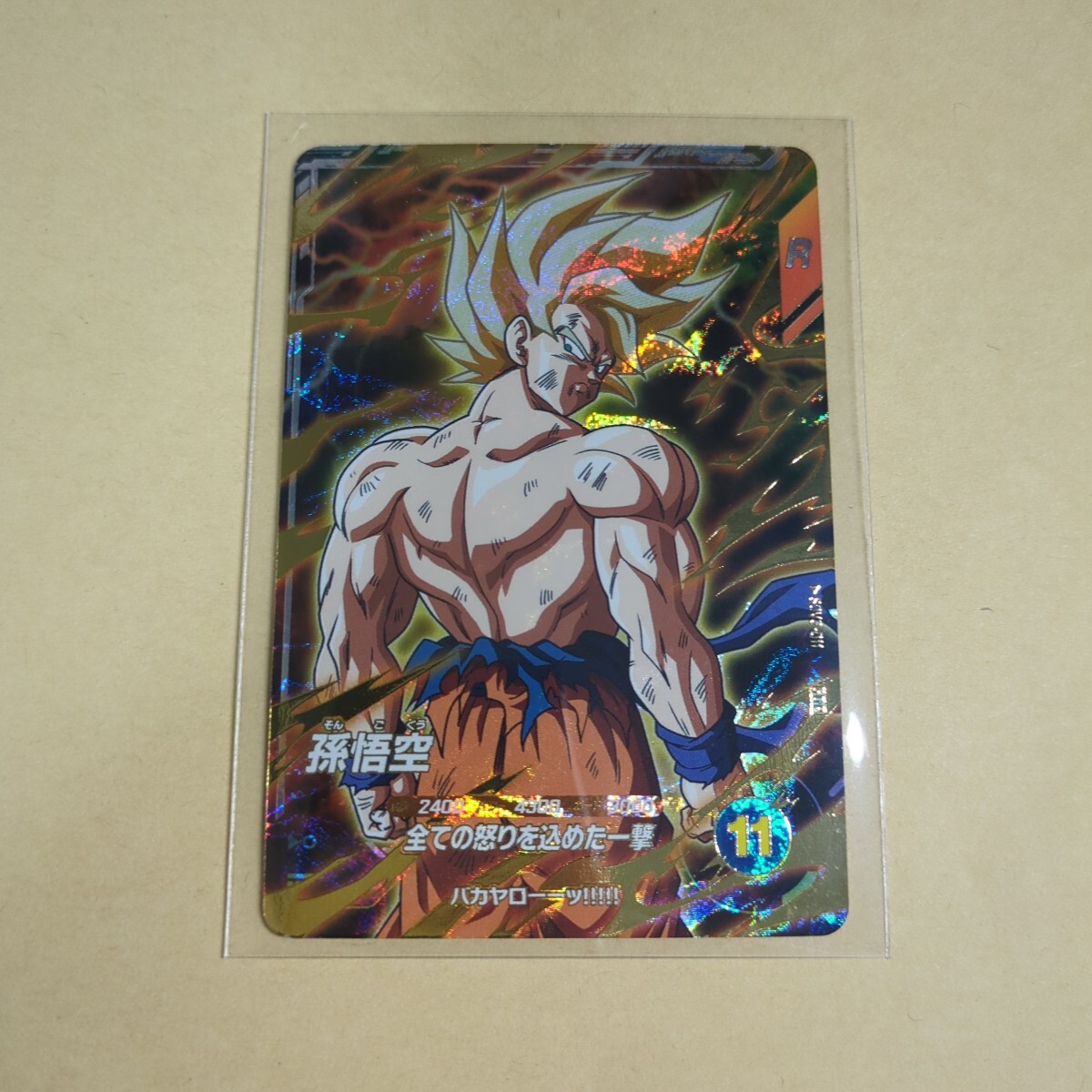 新品未使用】ドラゴンボールスーパーダイバーズ 孫悟空 GDR SDV3 新品未使用】ドラゴンボールスーパーダイバーズ 孫悟空 GDR SDV3