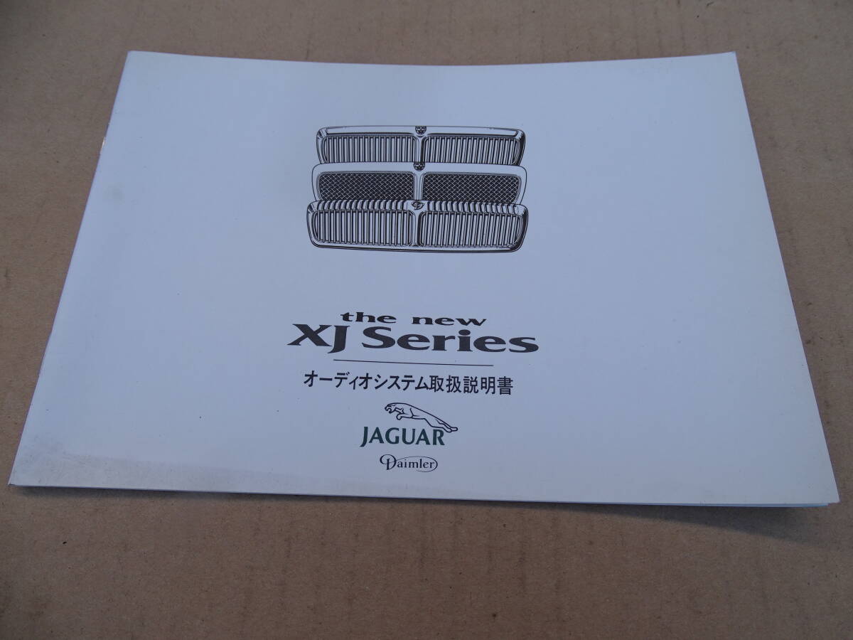 руководство пользователя -97 год Jaguar /X300-XJ6/ аудио система инструкция по эксплуатации 2504-X300 руководство пользователя -97 год Jaguar /X300-XJ6/ аудио система инструкция по эксплуатации 2504-X300