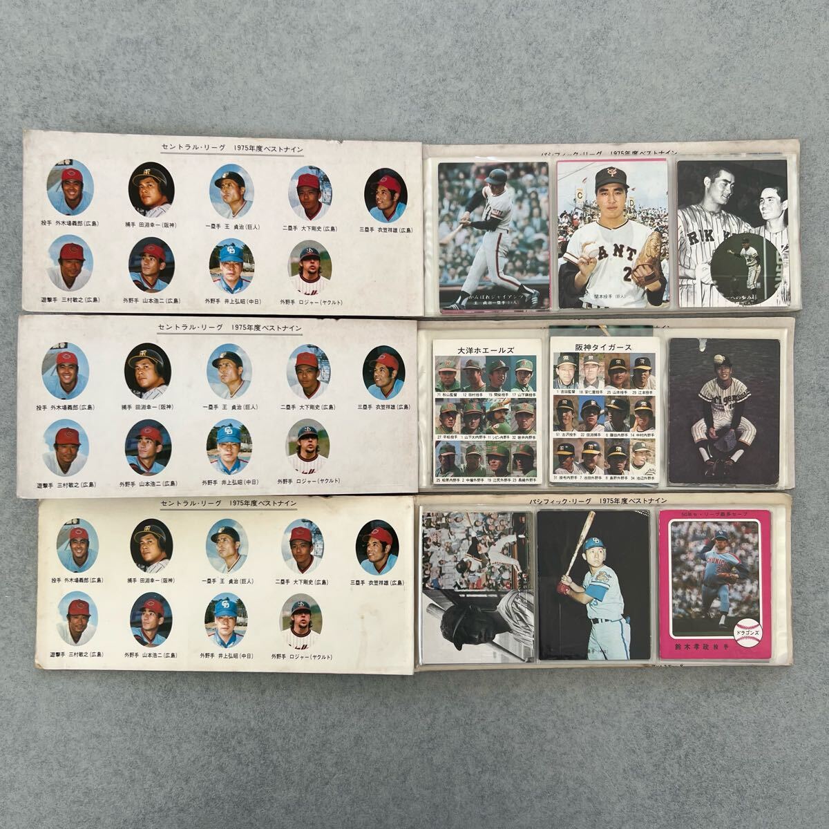 当時物 1970年代】昭和 プロ野球カードアルバム カード153枚 王 当時物 1970年代】昭和 プロ野球カードアルバム カード153枚 王