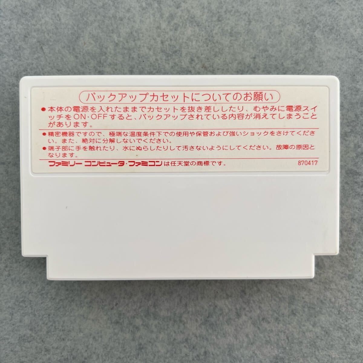 B 中古【ファイナルファンタジー】ファミコンソフト 箱説付き B 中古【ファイナルファンタジー】ファミコンソフト 箱説付き