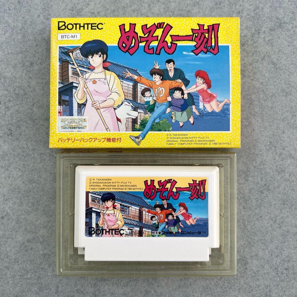 D 中古【めぞん一刻】ファミコンソフト 箱説付 BTC-M1 高橋 D 中古【めぞん一刻】ファミコンソフト 箱説付 BTC-M1 高橋