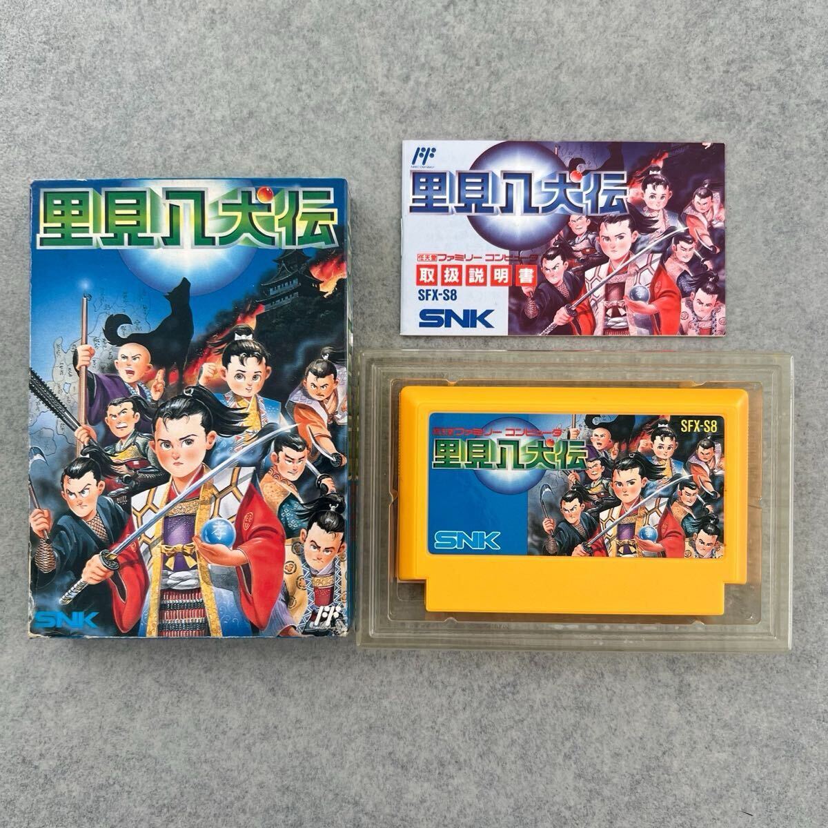 G 中古【里見八犬伝】ファミコンソフト 箱/説明書付き SFX-S8 G 中古【里見八犬伝】ファミコンソフト 箱/説明書付き SFX-S8