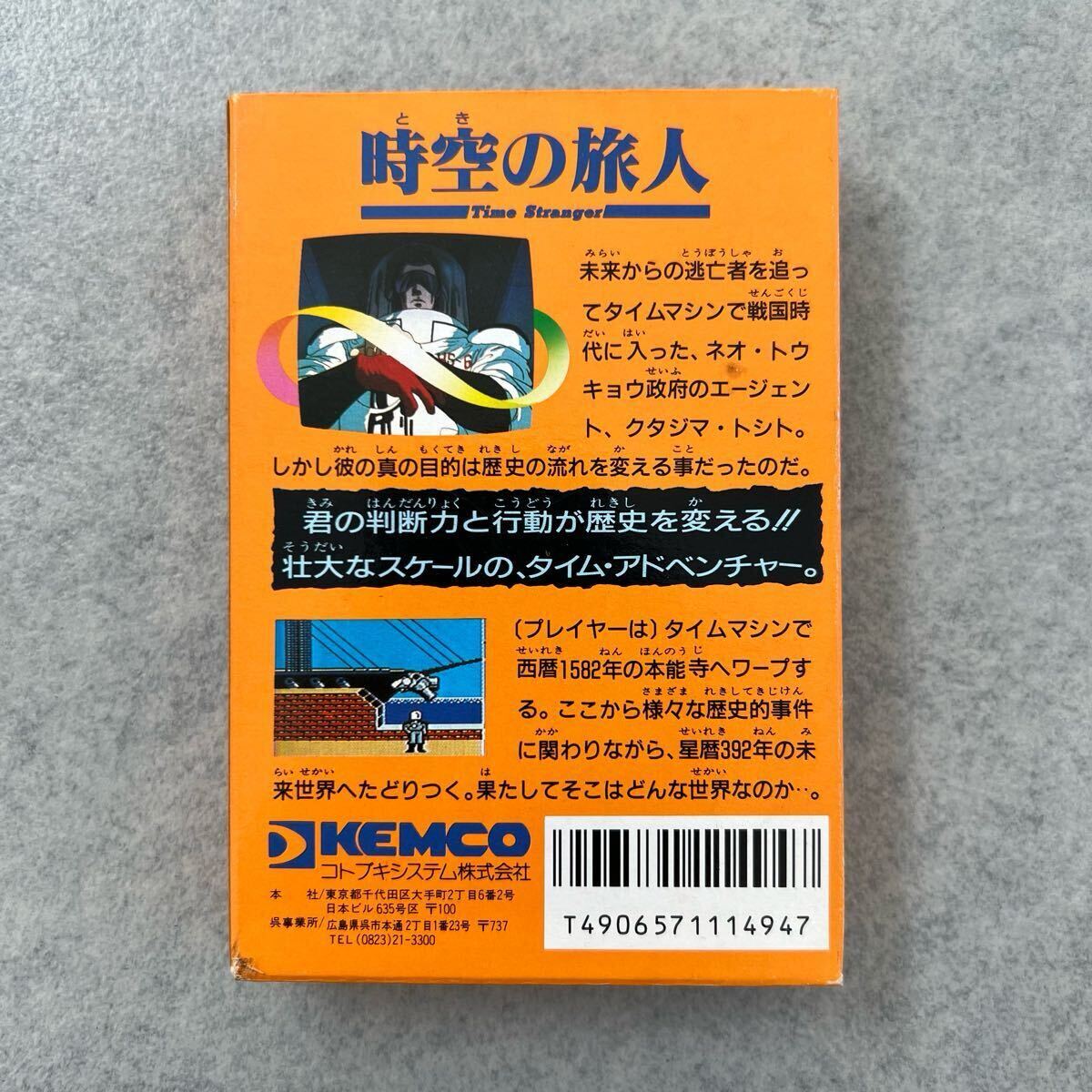 J 中古【時空の旅人】 ファミコンソフト 箱/説明書付き ケムコ J 中古【時空の旅人】 ファミコンソフト 箱/説明書付き ケムコ