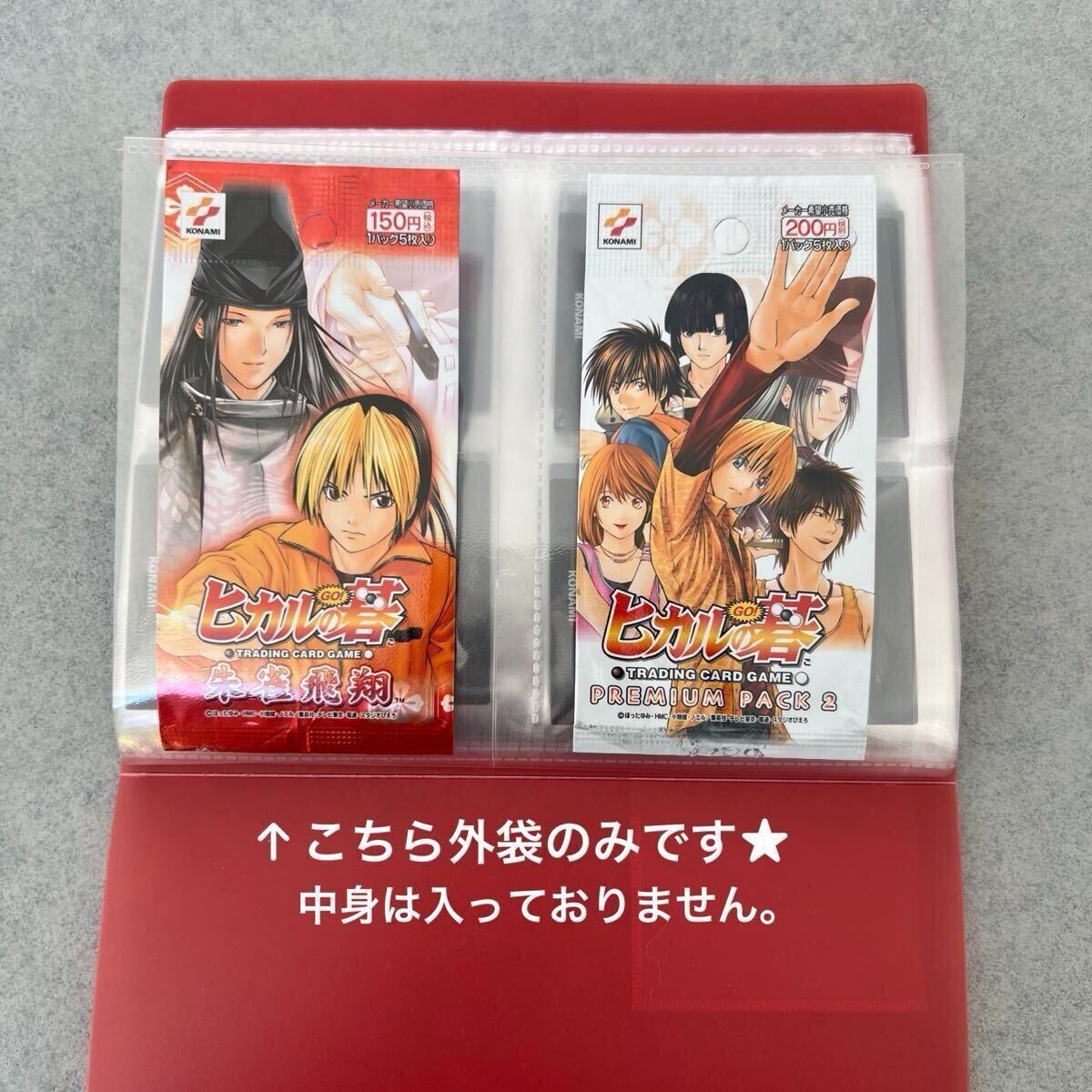 ヒカルの碁 KONAMI トレーディングカード 奈瀬明日美｜Yahoo