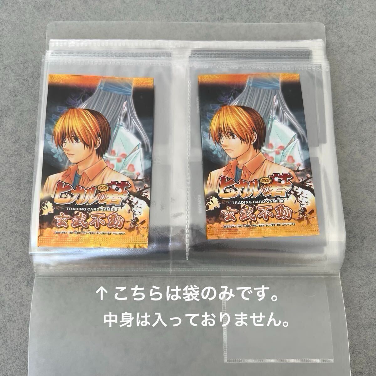 ②【中古】ヒカルの碁 トレカ 42枚 玄武不動 キラカード KONAMI ②【中古】ヒカルの碁 トレカ 42枚 玄武不動 キラカード KONAMI