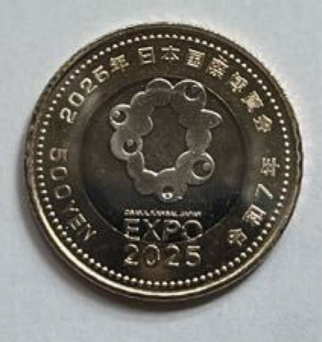 2025年 日本国際博覧会記念貨幣 大阪・関西万博 500円記念硬貨 2025年 日本国際博覧会記念貨幣 大阪・関西万博 500円記念硬貨