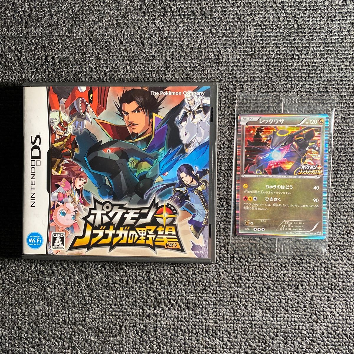 レックウザ(未開封) ポケモンカード付き 】DS ポケモン+ レックウザ(未開封) ポケモンカード付き 】DS ポケモン+