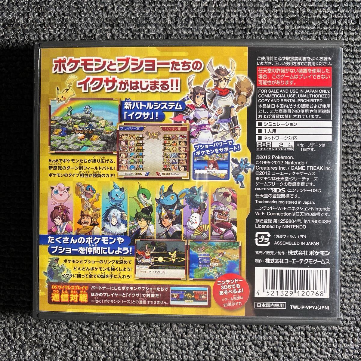 レックウザ(未開封) ポケモンカード付き 】DS ポケモン+ レックウザ(未開封) ポケモンカード付き 】DS ポケモン+