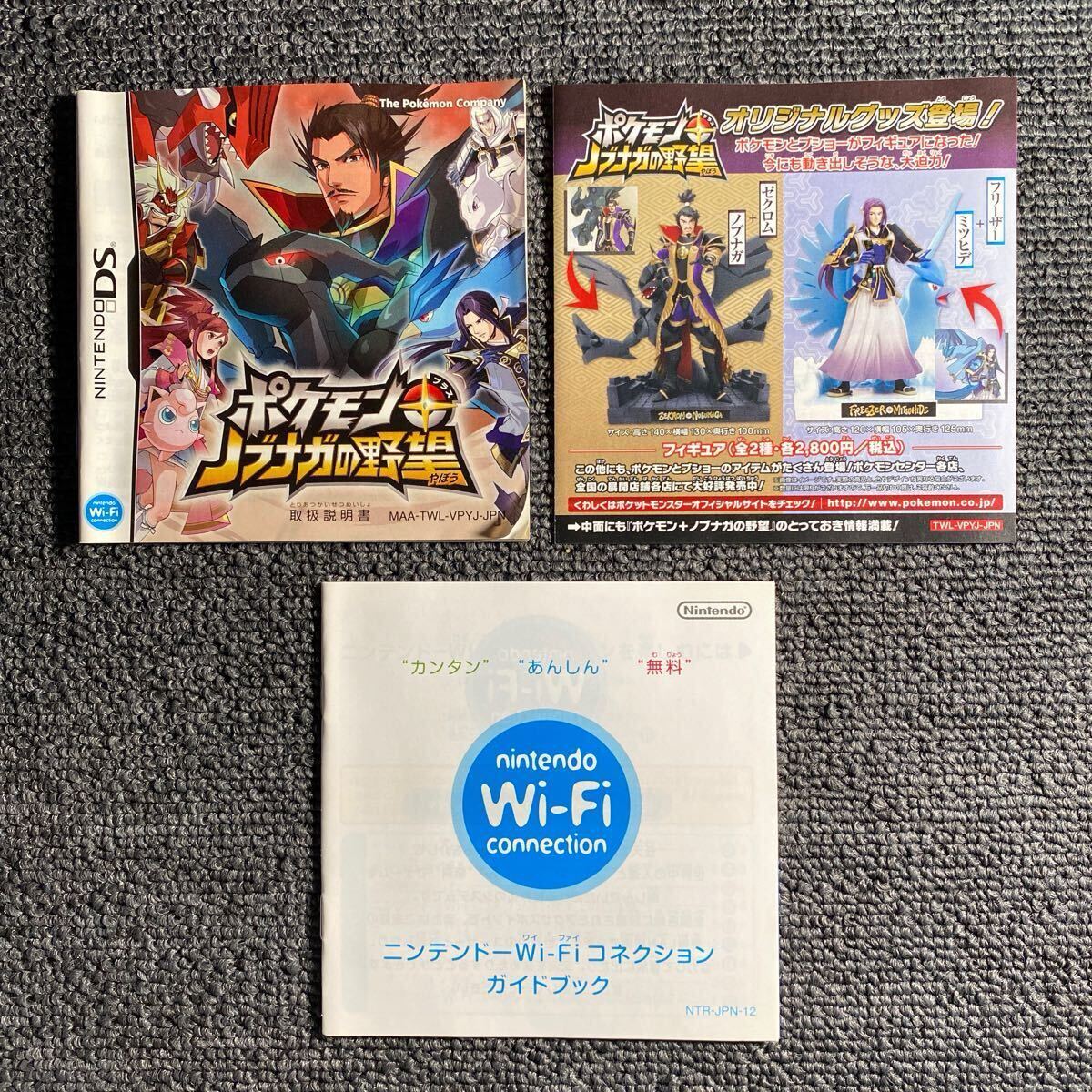 レックウザ(未開封) ポケモンカード付き 】DS ポケモン+ レックウザ(未開封) ポケモンカード付き 】DS ポケモン+
