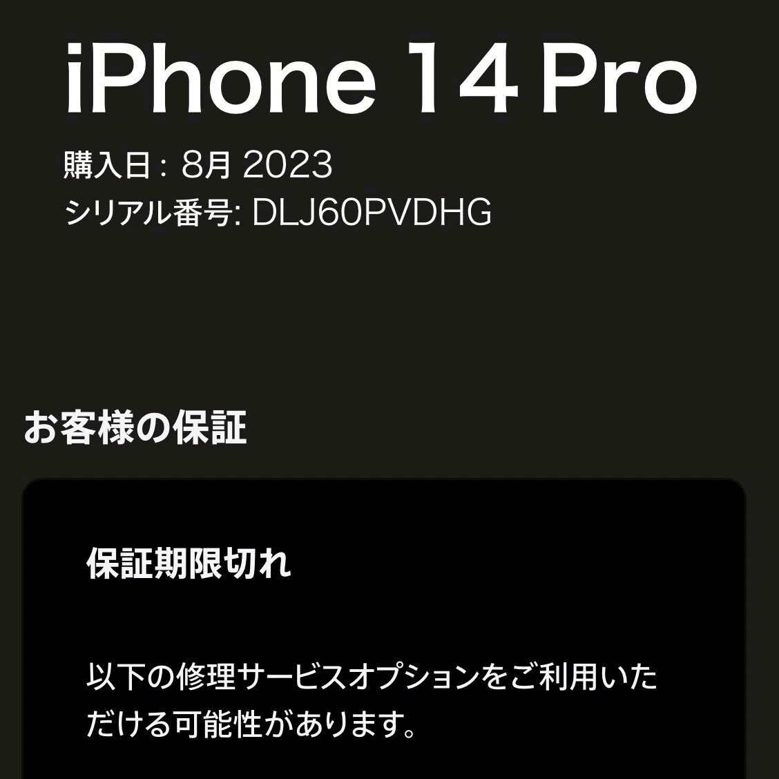 ☆1円~【初期化済み】アップル Apple iPhone 14Pro 512GB ☆1円~【初期化済み】アップル Apple iPhone 14Pro 512GB