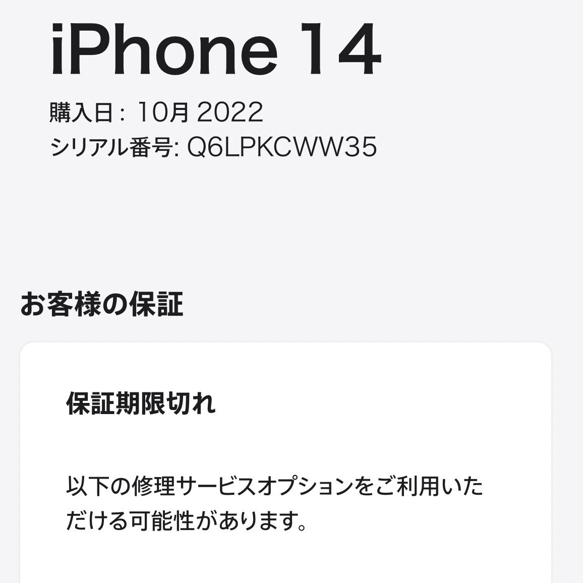 ☆1円~【初期化済み】アップル Apple iPhone 14 256GB スター ☆1円~【初期化済み】アップル Apple iPhone 14 256GB スター