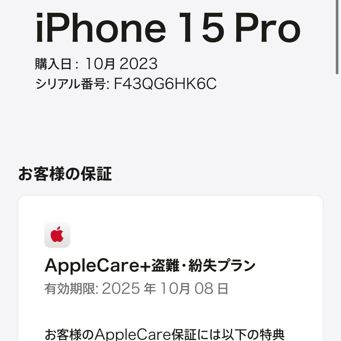 ☆1円~【初期化済み】アップル Apple iPhone 15Pro 256GB ☆1円~【初期化済み】アップル Apple iPhone 15Pro 256GB