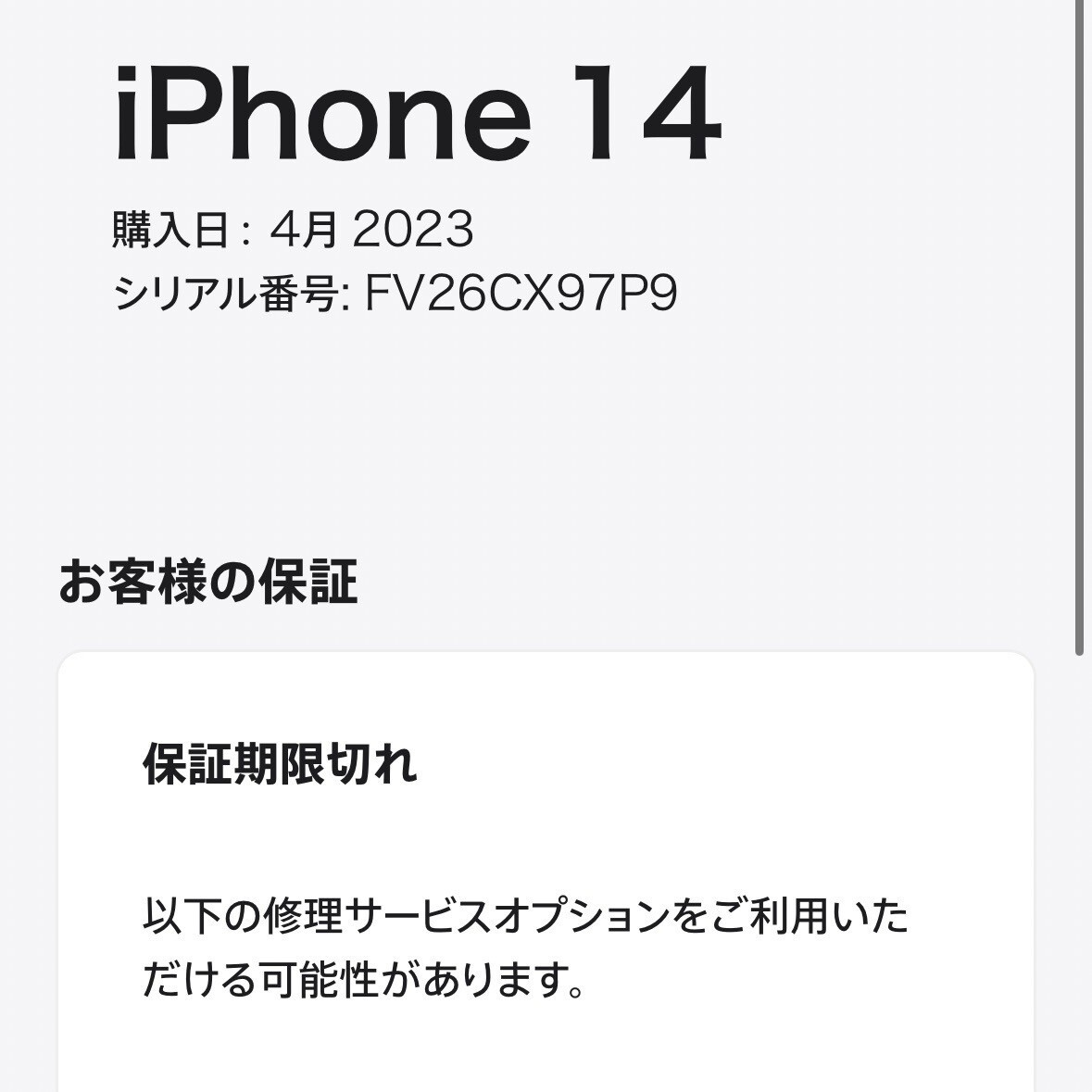 ☆1円~【初期化済み】アップル Apple iPhone 14 128GB イエロー ☆1円~【初期化済み】アップル Apple iPhone 14 128GB イエロー