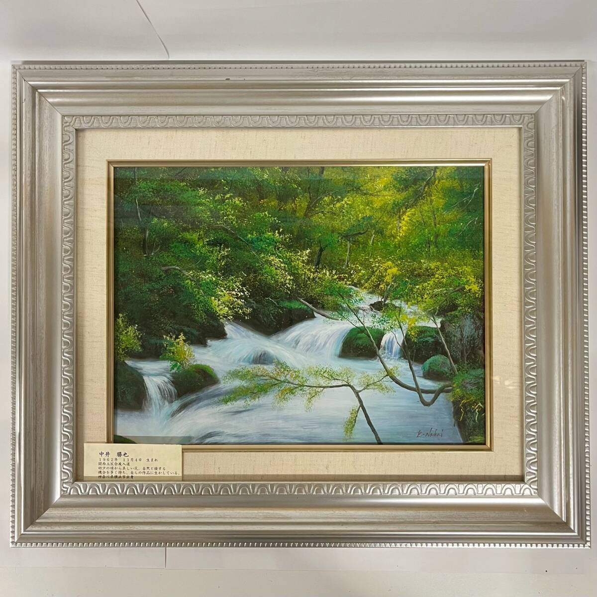 1円~【真作】中井勝也 作 奥入瀬 絵画 風景画 油彩 油絵 直筆 1円~【真作】中井勝也 作 奥入瀬 絵画 風景画 油彩 油絵 直筆