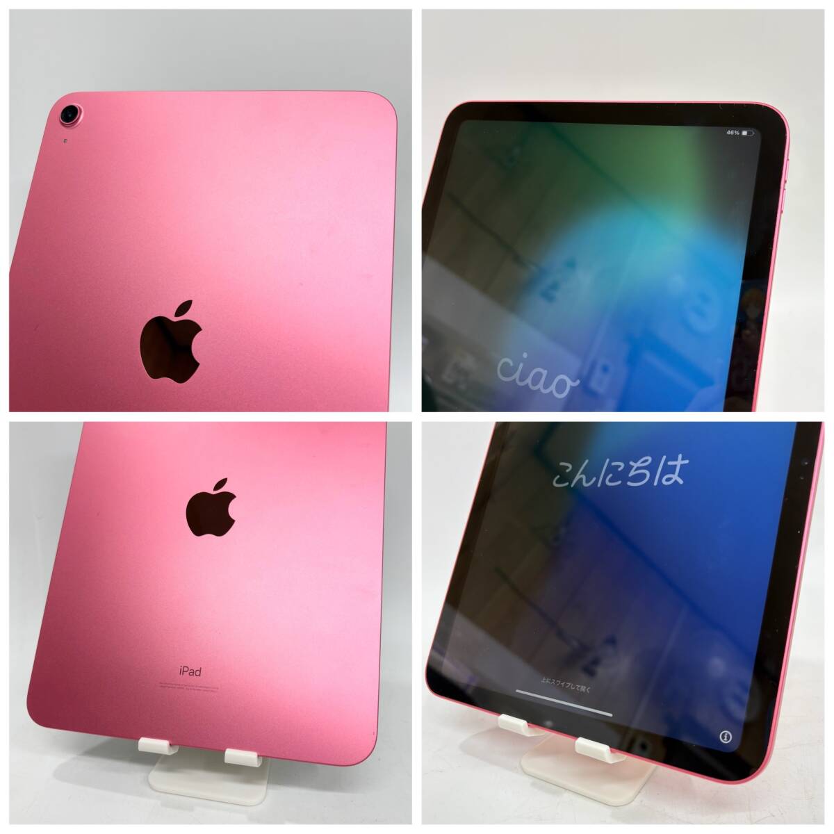 ☆1円~【初期化済み】アップル Apple ipad (第10世代) 64GB 10.9 ☆1円~【初期化済み】アップル Apple ipad (第10世代) 64GB 10.9