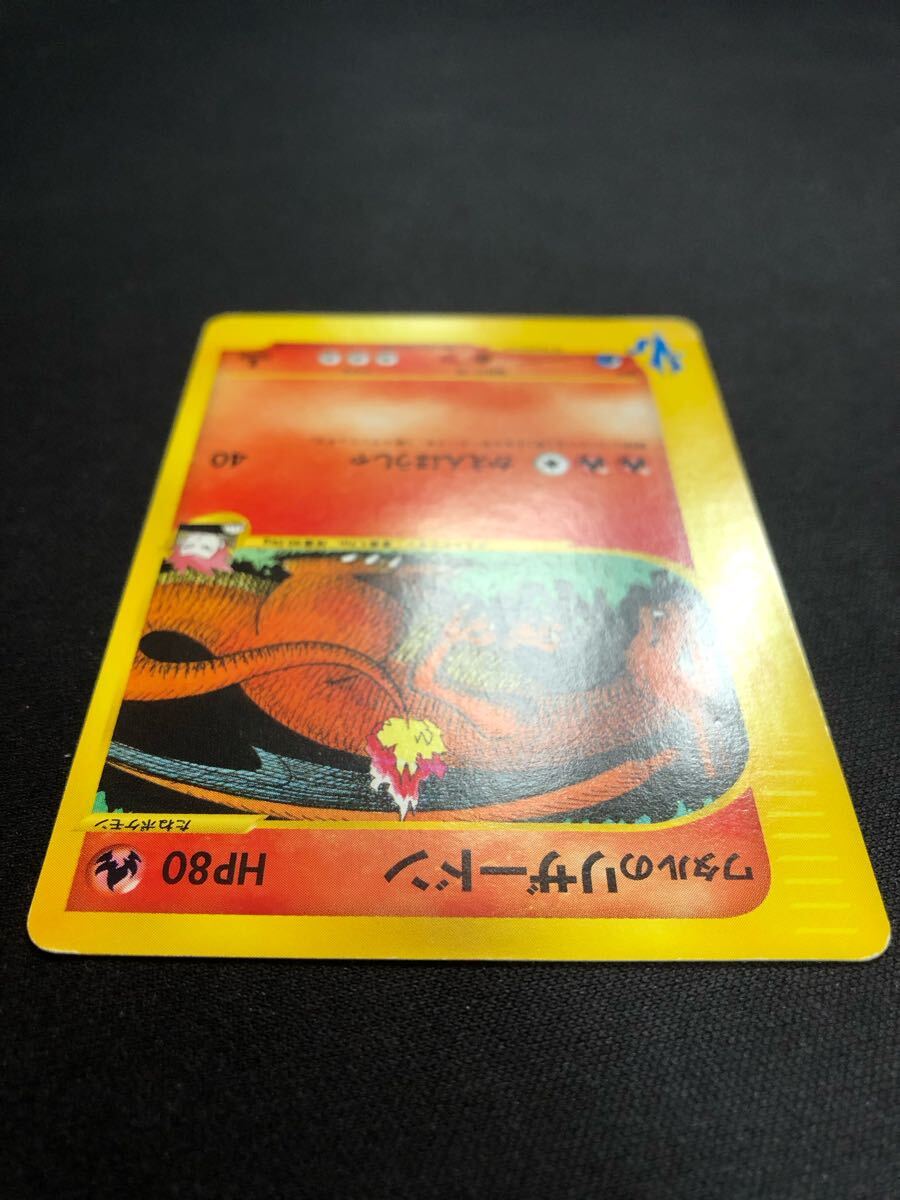 ポケモンカード ワタルのリザードン 097/141(シングルカード ポケモンカード ワタルのリザードン 097/141(シングルカード