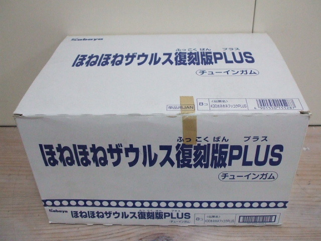 カバヤ Kabaya ほねほねザウルス復刻版PLUS 1BOX 内箱未開封(食 カバヤ Kabaya ほねほねザウルス復刻版PLUS 1BOX 内箱未開封(食