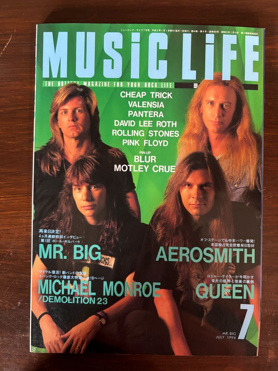 MUSIC LIFE ミュージックライフ　1994年7月號(hào)　古本