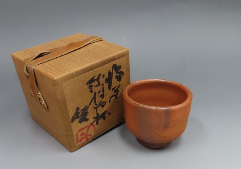 こもれび】 焼物☆ 藤原啓 『備前酒杯』 共箱 【人間国宝】(酒器 こもれび】 焼物☆ 藤原啓 『備前酒杯』 共箱 【人間国宝】(酒器