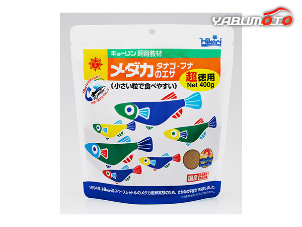 キョーリン飼育教材 メダカのエサ 超徳用 400g 水に溶け出さない極小顆粒飼料！ 観賞魚(yú)用 川魚(yú)用 めだか用 フード Hikari