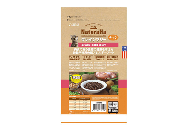 ナチュラハ グレインフリー チキン 室內(nèi)避妊 去勢后成貓用 600g グレインフリーで作った貓用ドライフード Sunrise