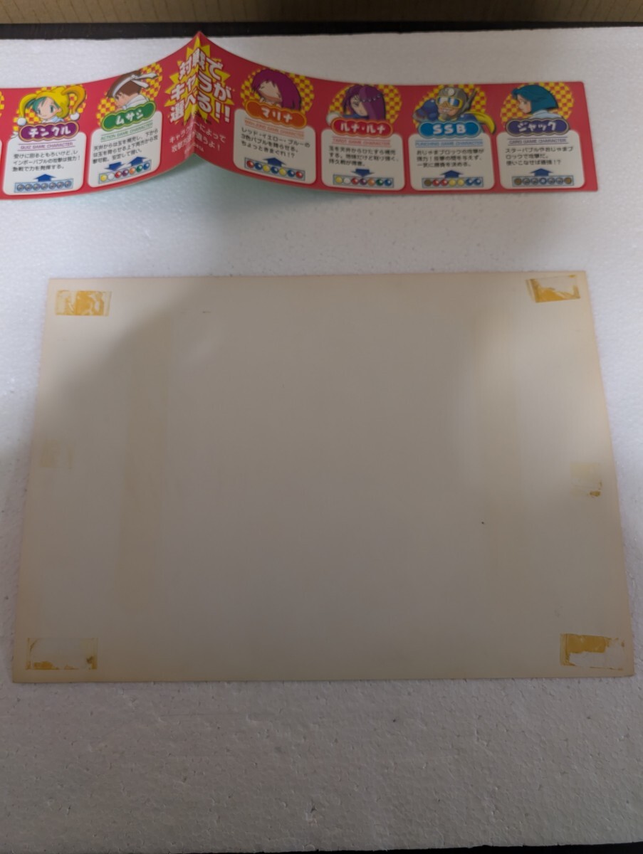 当時物 1996年 TAITO 取扱説明書 純正インストカード 帯 パズル 当時物 1996年 TAITO 取扱説明書 純正インストカード 帯 パズル