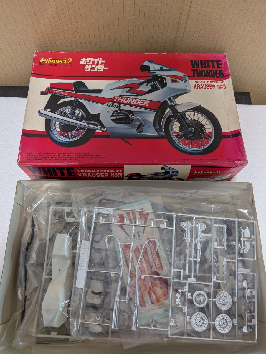 昭和当時物 絶版プラモデル IMAI イマイ バリバリクラブ2 WHITE 昭和当時物 絶版プラモデル IMAI イマイ バリバリクラブ2 WHITE