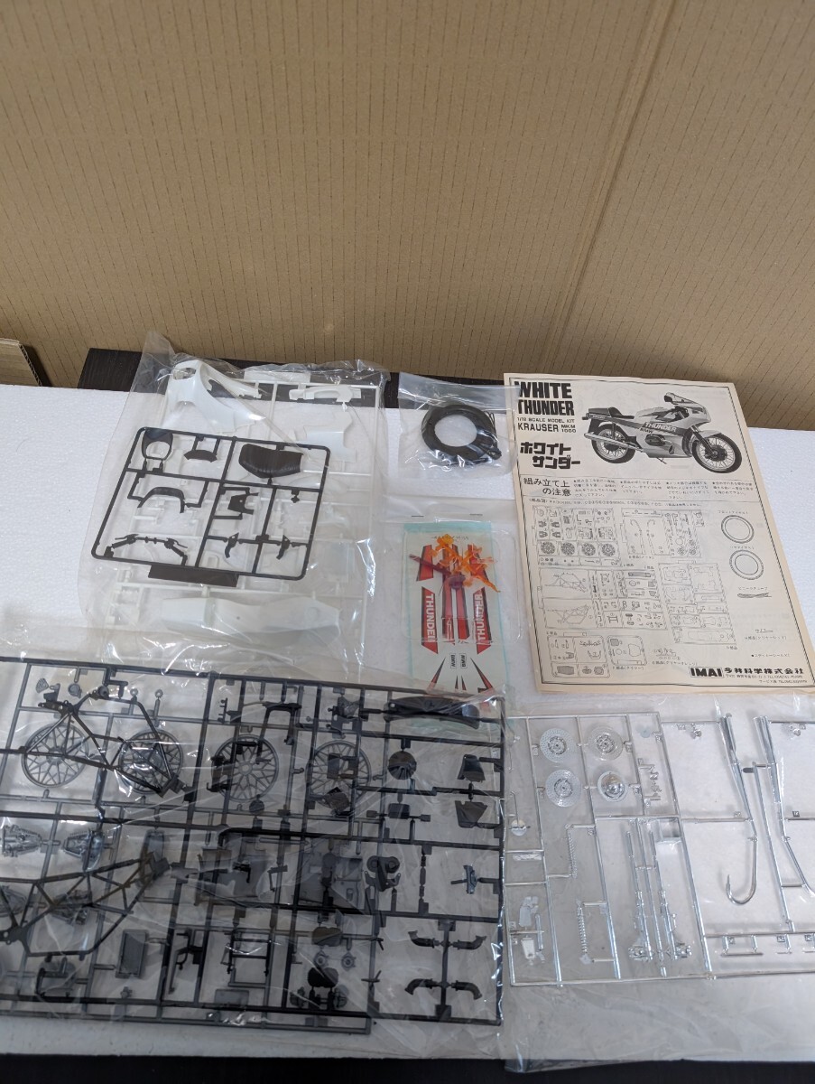 昭和当時物 絶版プラモデル IMAI イマイ バリバリクラブ2 WHITE 昭和当時物 絶版プラモデル IMAI イマイ バリバリクラブ2 WHITE