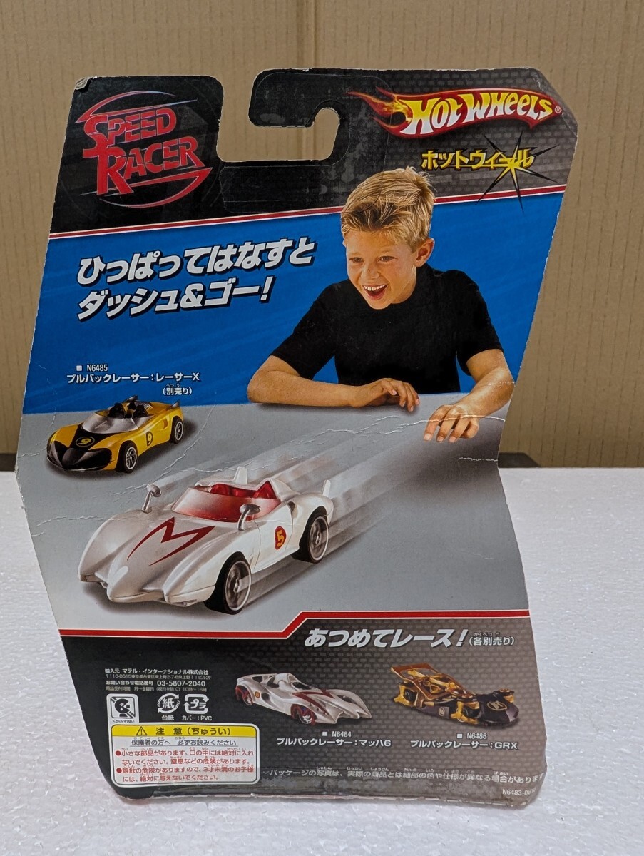 絶版ミニカー 2008年 Hot Wheels スピードレーサー Speed Racer マッハ