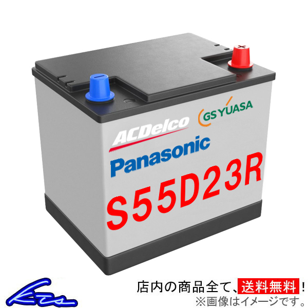 カムリ AVV50 カーバッテリー パナソニック GSユアサ ACデルコ リユースバッテリー S55D23R/H2 Panasonic GS YUASA ACDelco【中古】 CAMRY