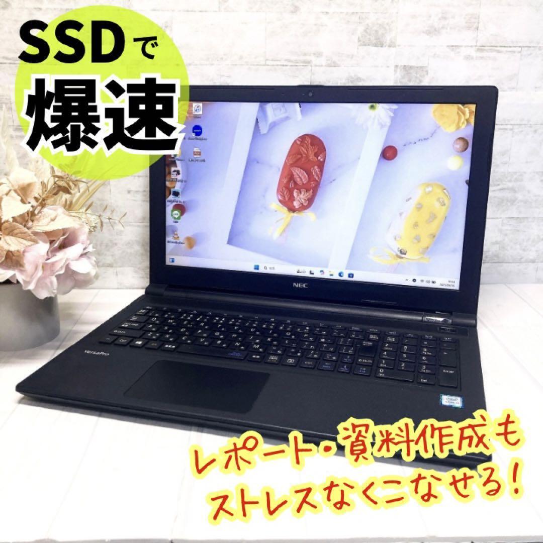設定済みSSD256搭載 メモリ8GB Windows11 Pro NEC ノート