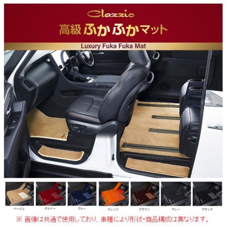 クラッツィオ 高級ふかふかマット 2列セット スクラムワゴン DG17W ESB6033X901