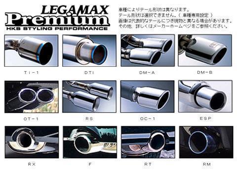 送り先限定 HKS リーガマックスプレミアム マフラー インプレッサ スポーツ GT6/GT7 32018-AF014_画像2