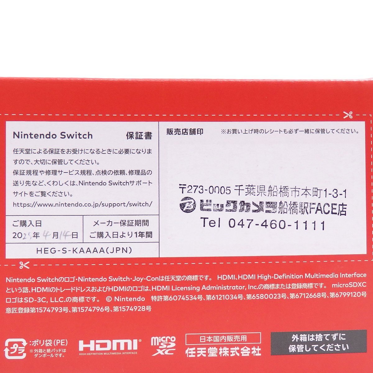 未使用品】任天堂 Nintendo Switch 有機ELモデル HEG-S-KAAAA 未使用品】任天堂 Nintendo Switch 有機ELモデル HEG-S-KAAAA