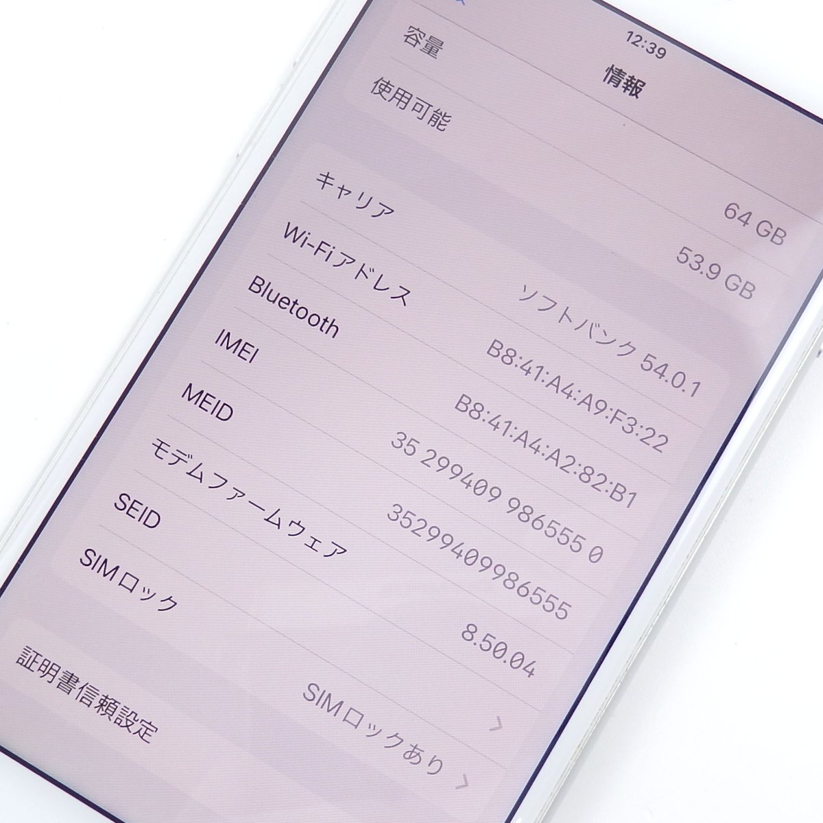 中古】 アップル Apple iPhone 8 64GB MQ792J/A シルバー 中古】 アップル Apple iPhone 8 64GB MQ792J/A シルバー