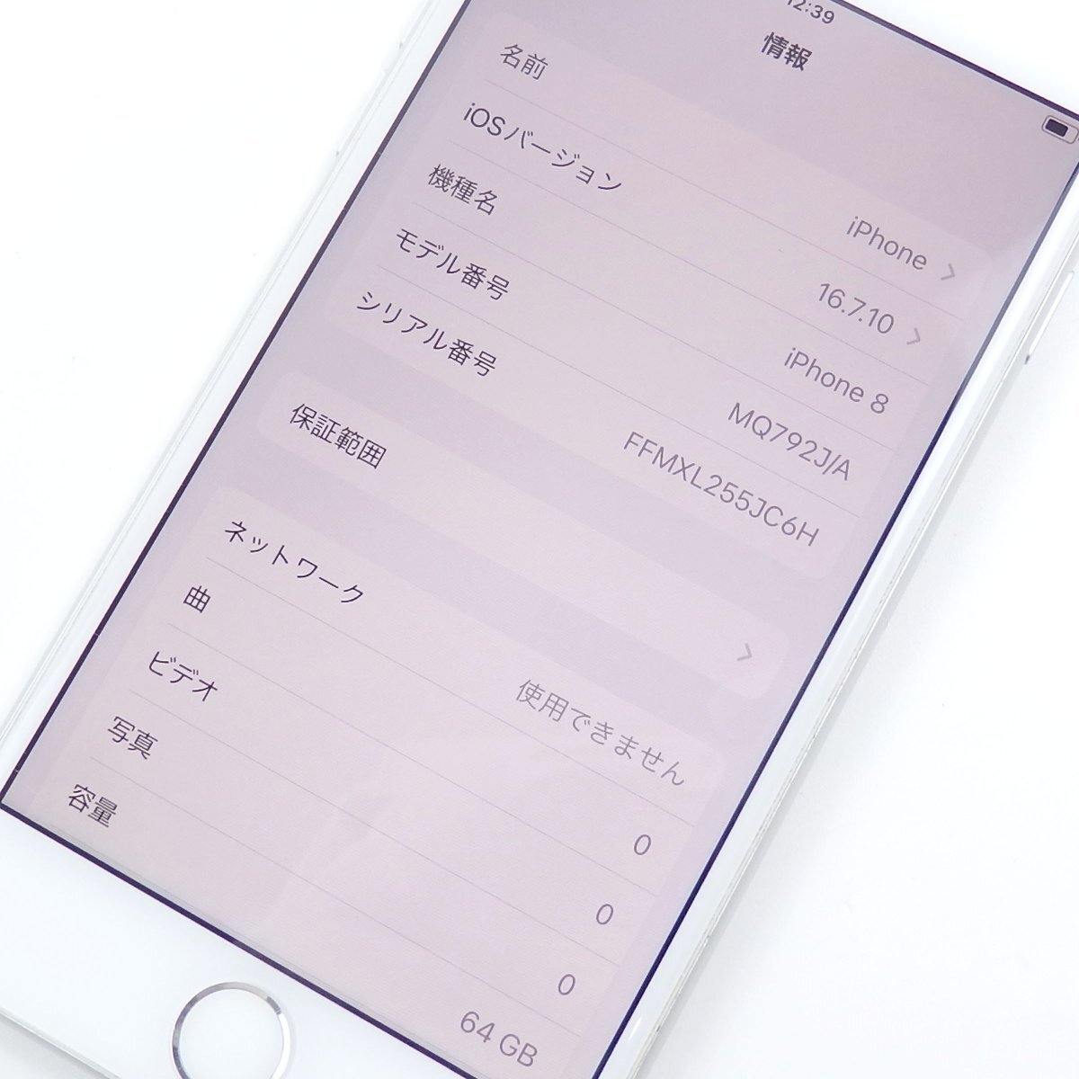 中古】 アップル Apple iPhone 8 64GB MQ792J/A シルバー 中古】 アップル Apple iPhone 8 64GB MQ792J/A シルバー