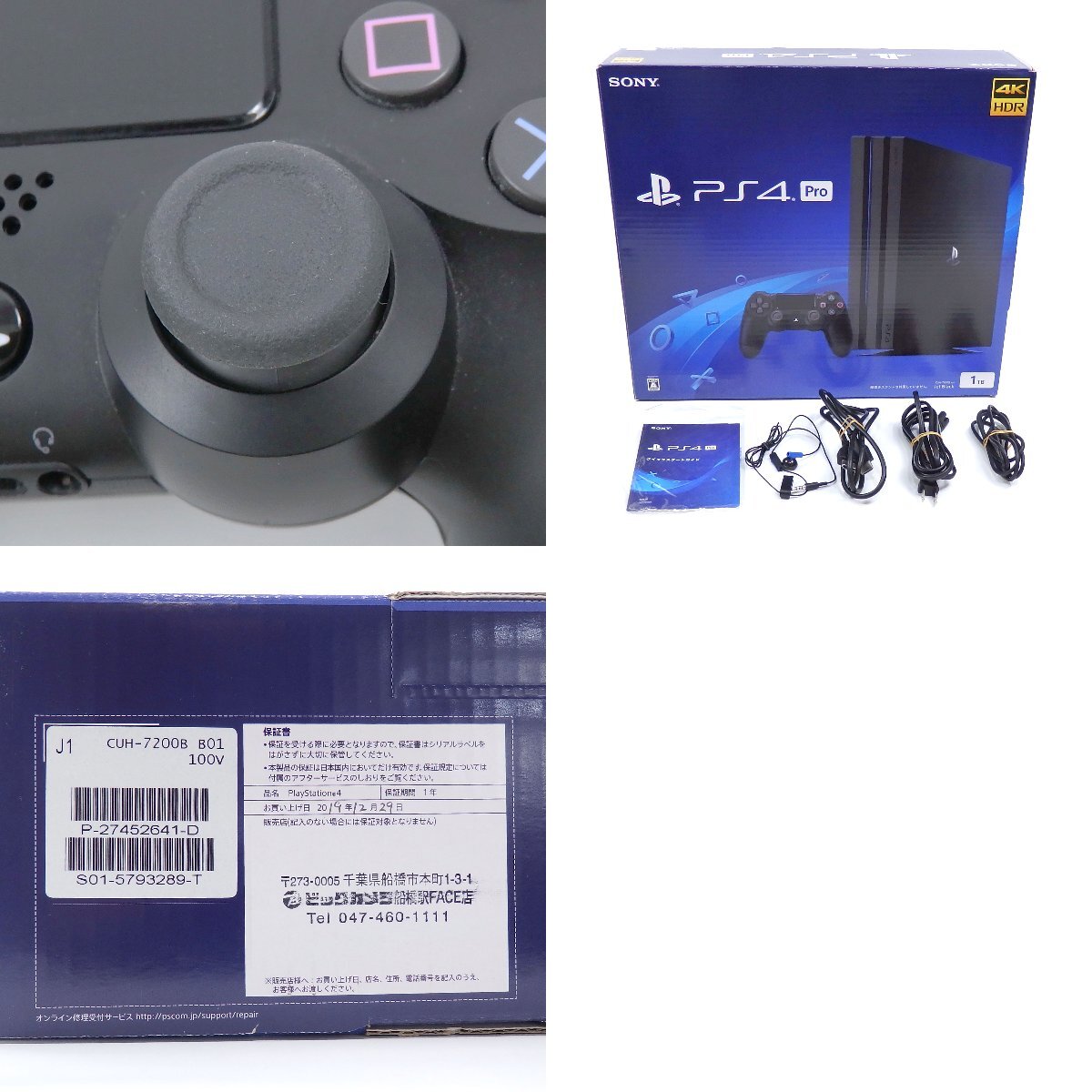 中古】 ソニー SONY PlayStation 4 Pro ジェット・ブラック 1TB 中古】 ソニー SONY PlayStation 4 Pro ジェット・ブラック 1TB