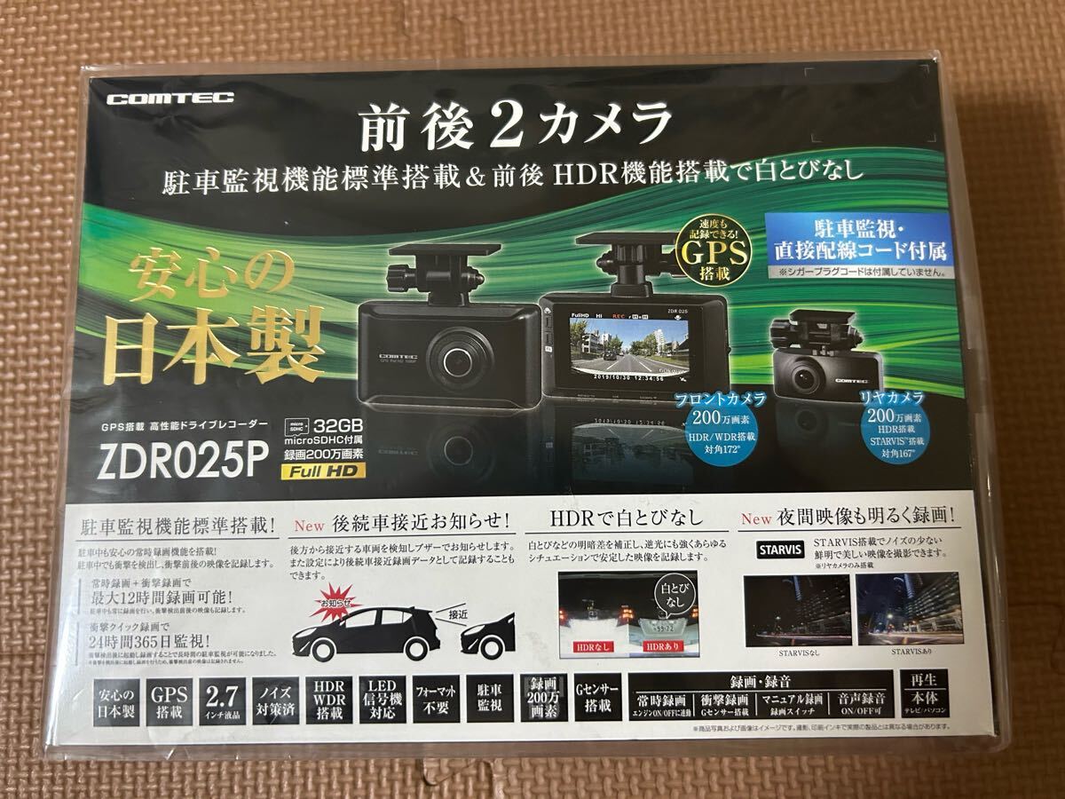 COMTEC コムテック ZDR025P ドライブレコーダー ドラレコ 前後 2 COMTEC コムテック ZDR025P ドライブレコーダー ドラレコ 前後 2