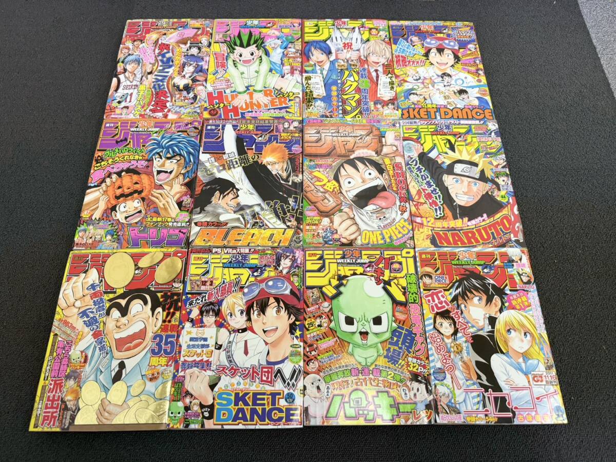 ◎ 1円スタート 極美品 集英社 週刊少年ジャンプ 2011年 36冊 ◎ 1円スタート 極美品 集英社 週刊少年ジャンプ 2011年 36冊
