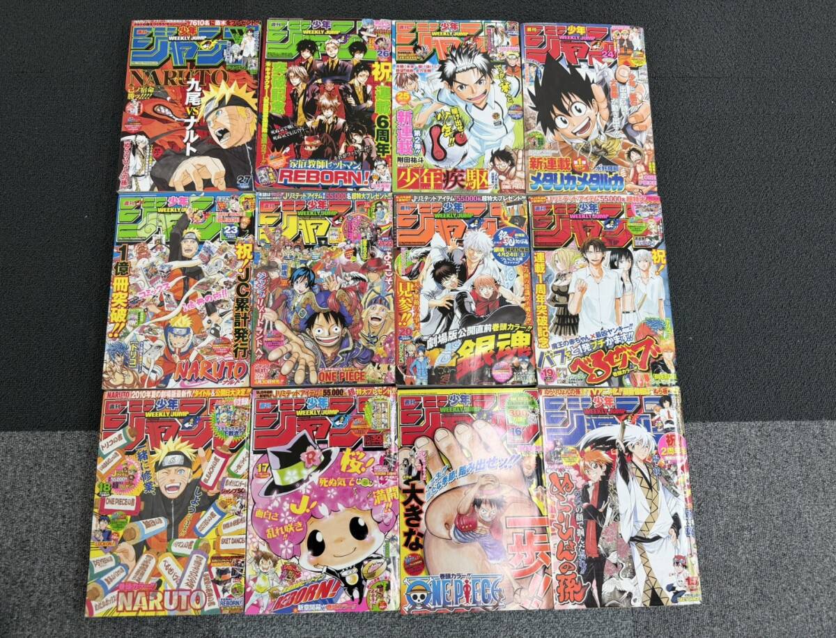 ◎ 1円スタート 極美品 集英社 週刊少年ジャンプ 2010年 1~52 ◎ 1円スタート 極美品 集英社 週刊少年ジャンプ 2010年 1~52