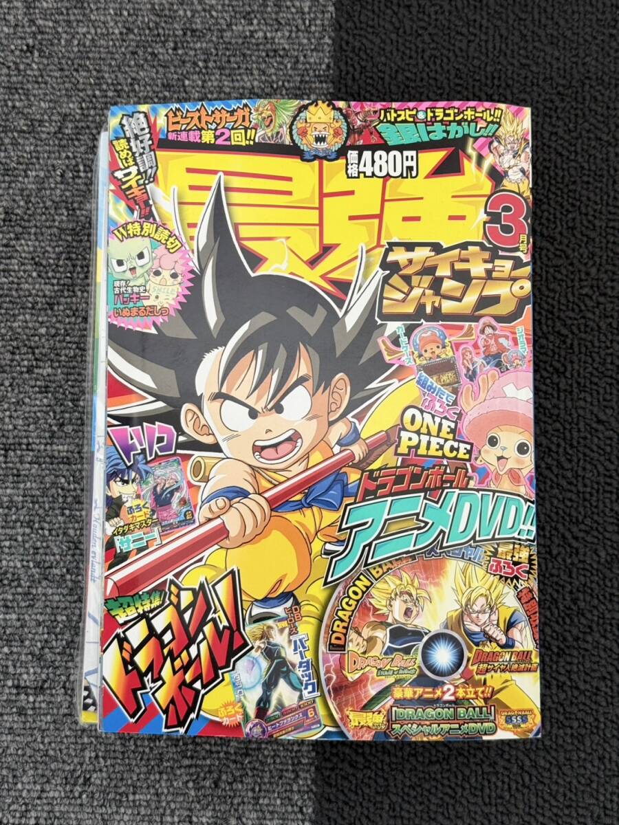 ◎ 1円スタート 極美品 集英社 最強ジャンプ 2012年3月号 ◎ 1円スタート 極美品 集英社 最強ジャンプ 2012年3月号