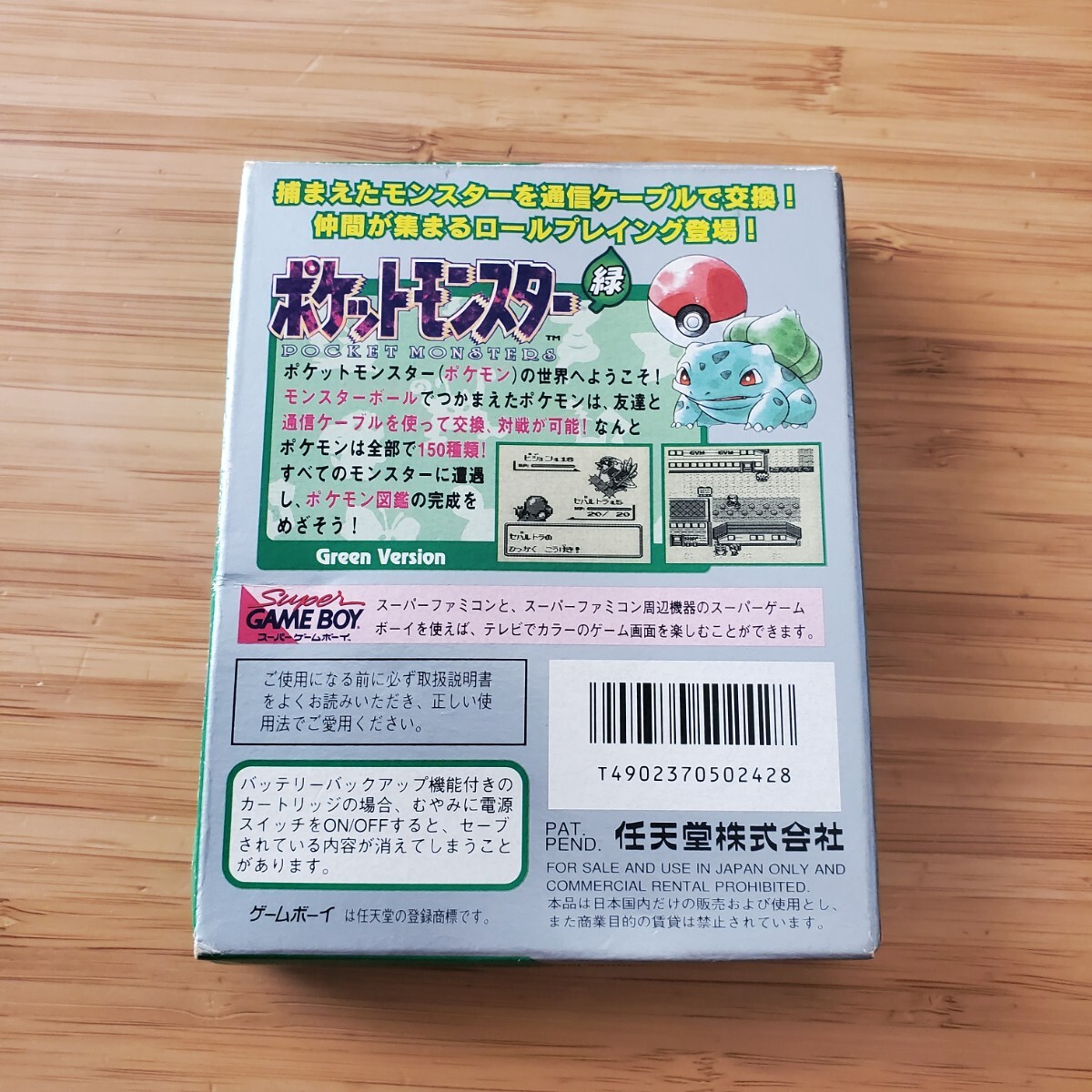 1円スタート! GB ポケットモンスター 緑 箱説地図 ゲームボーイ 1円スタート! GB ポケットモンスター 緑 箱説地図 ゲームボーイ