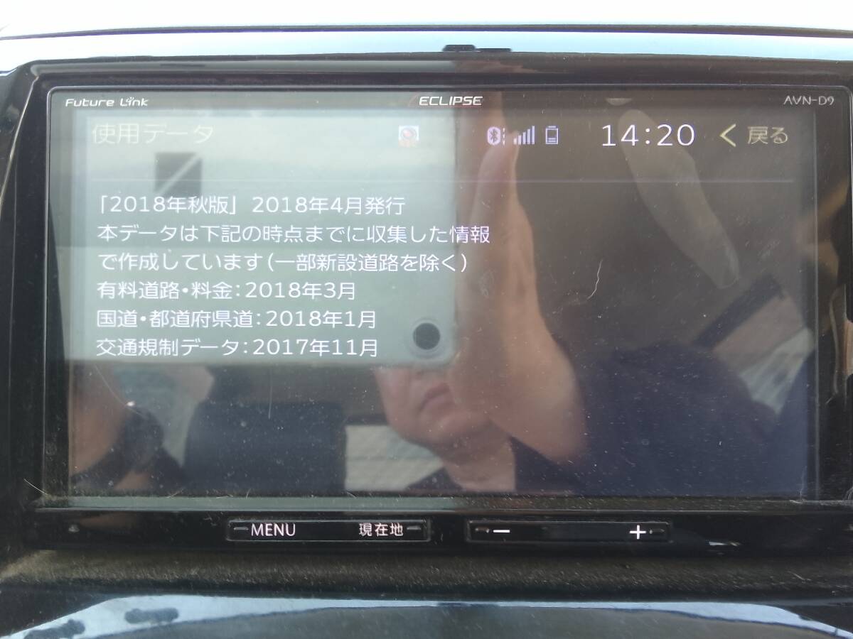 Eclipse イクリプス ナビ AVNーR9 AVN ーD9 AVN ーP9 AVN ー Eclipse イクリプス ナビ AVNーR9 AVN ーD9 AVN ーP9 AVN ー