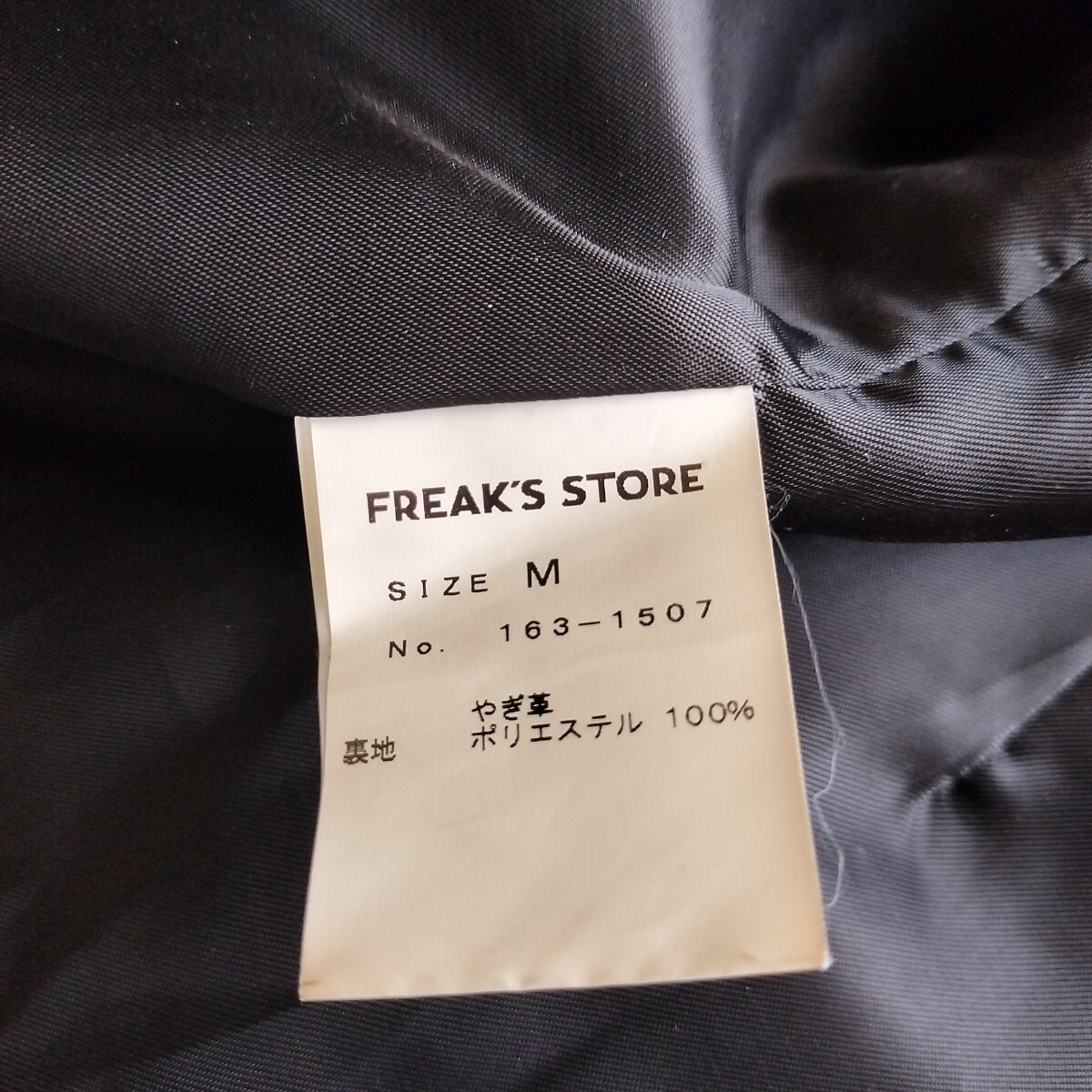 FREAK'S STORE ライダースジャケット (ヤギ革)Mサイズ シンプル FREAK'S STORE ライダースジャケット (ヤギ革)Mサイズ シンプル
