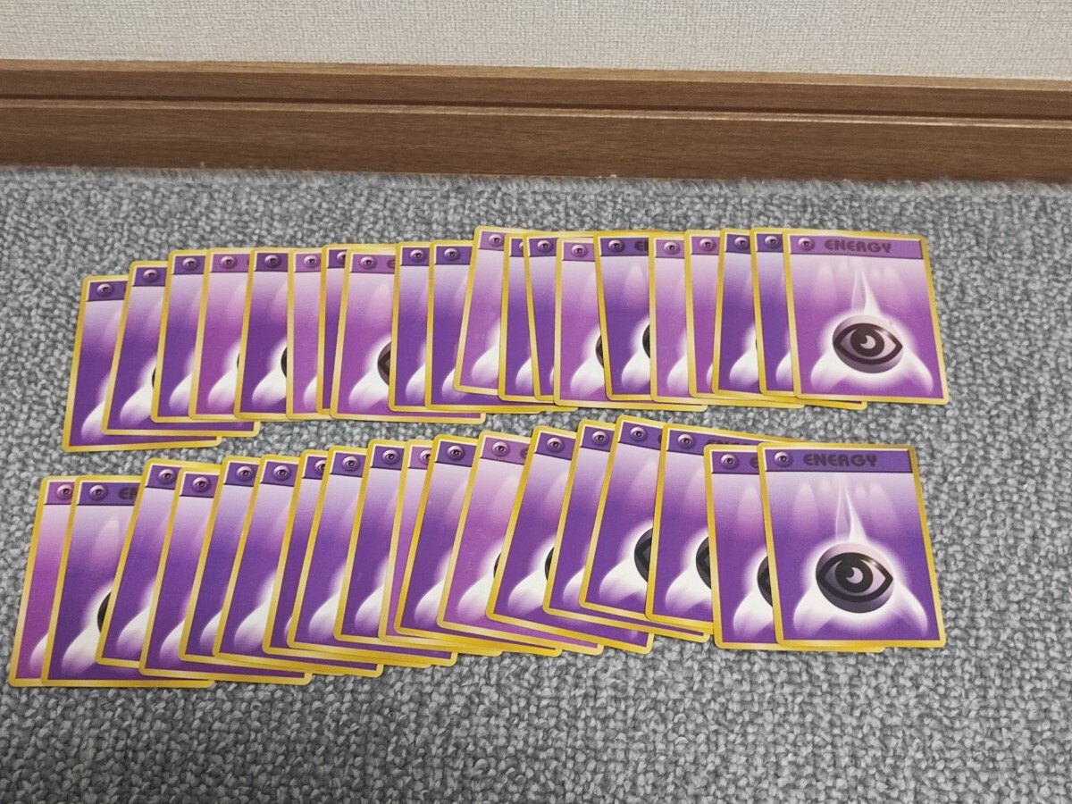 ポケモンカード 超エネルギーカード 旧裏 ポケカ 基本エネルギー ポケモンカード 超エネルギーカード 旧裏 ポケカ 基本エネルギー