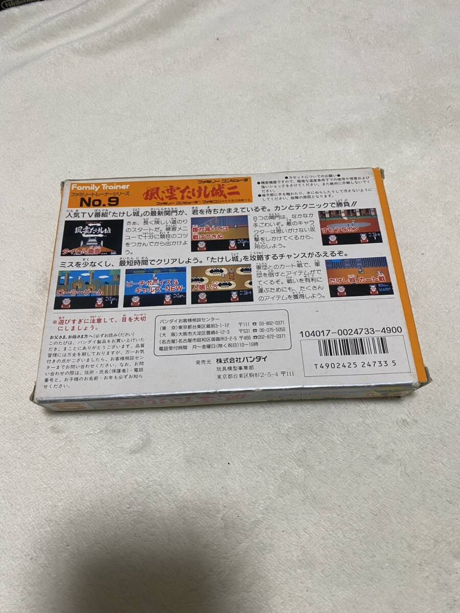 箱 説明書付き ファミコン FC 風雲たけし城二 2 ファミリー