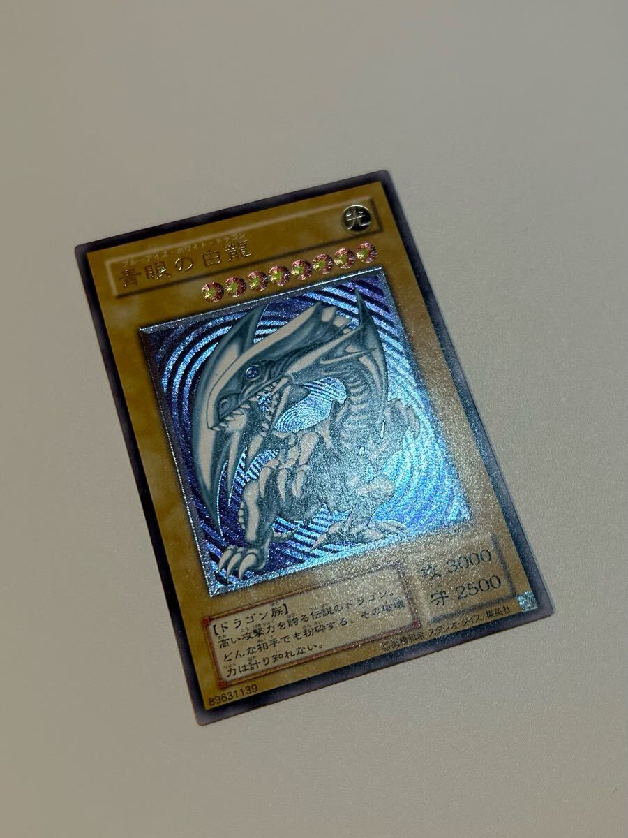 初期ブルーアイズホワイトドラゴンレリーフの値段と価格推移は 初期ブルーアイズホワイトドラゴンレリーフの値段と価格推移は
