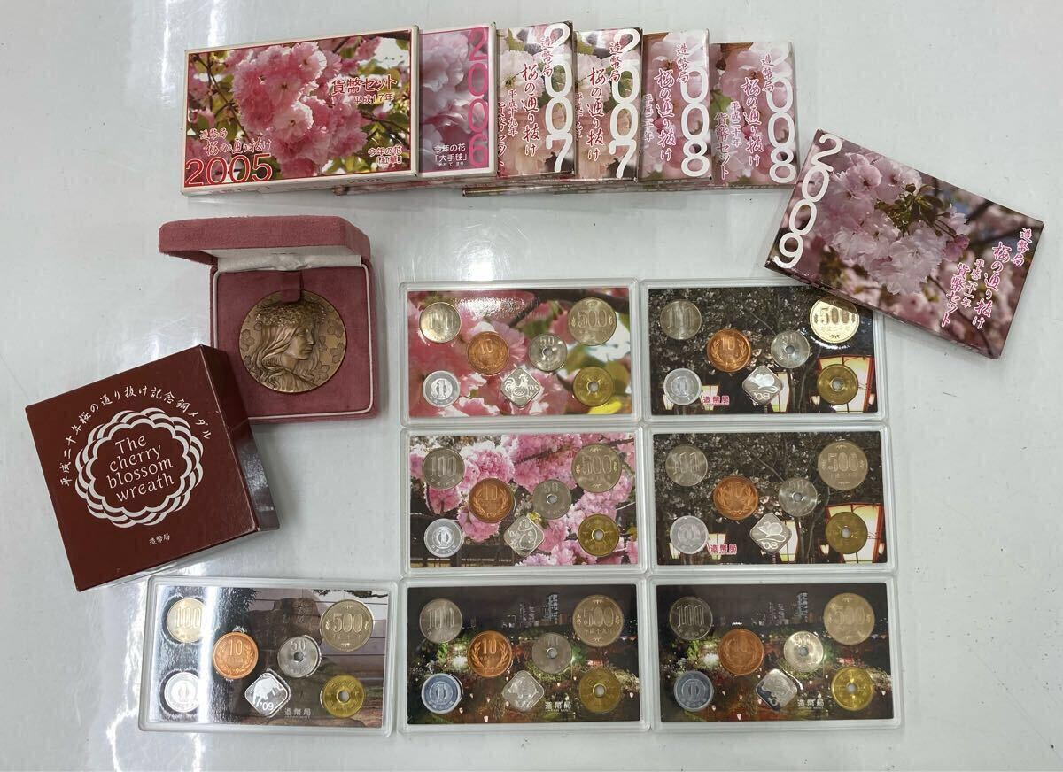 イ)桜の通り抜け貨幣セット 7点まとめ 額面4,662円 純銀約30.1g イ)桜の通り抜け貨幣セット 7点まとめ 額面4,662円 純銀約30.1g