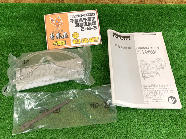 中古品】マキタ/makita 18V 充電式ピンタッカ PT353DZK(本体+ 中古品】マキタ/makita 18V 充電式ピンタッカ PT353DZK(本体+
